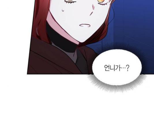 남편을 만렙으로 키우려 합니다 32화 91