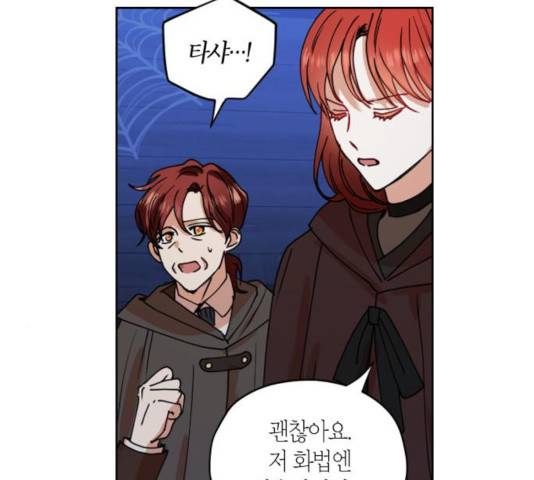 남편을 만렙으로 키우려 합니다 32화 94