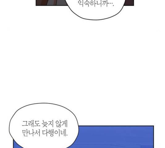 남편을 만렙으로 키우려 합니다 32화 95