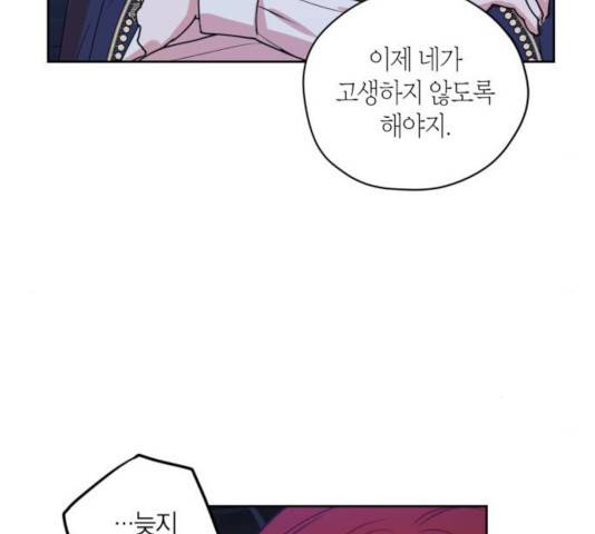 남편을 만렙으로 키우려 합니다 32화 97