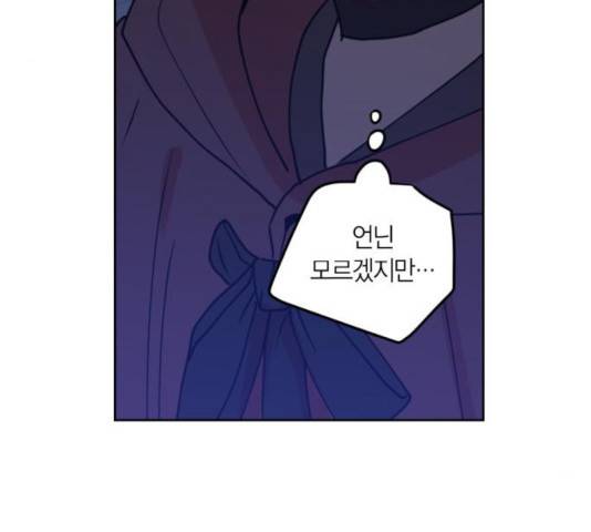 남편을 만렙으로 키우려 합니다 32화 99