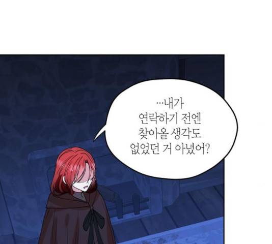남편을 만렙으로 키우려 합니다 32화 102
