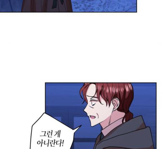 남편을 만렙으로 키우려 합니다 32화 103