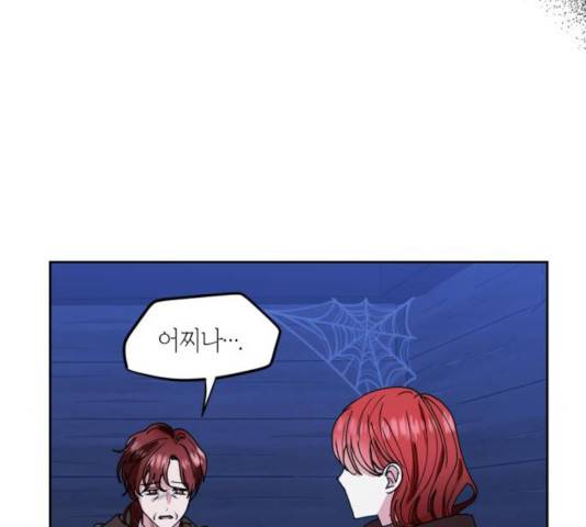 남편을 만렙으로 키우려 합니다 32화 108