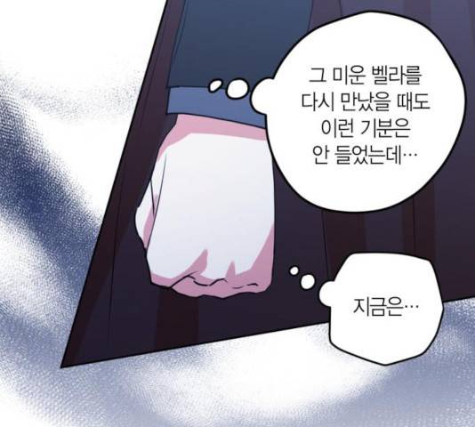 남편을 만렙으로 키우려 합니다 32화 112
