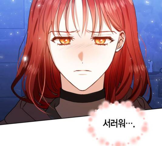 남편을 만렙으로 키우려 합니다 32화 114