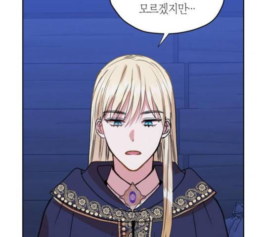 남편을 만렙으로 키우려 합니다 32화 117