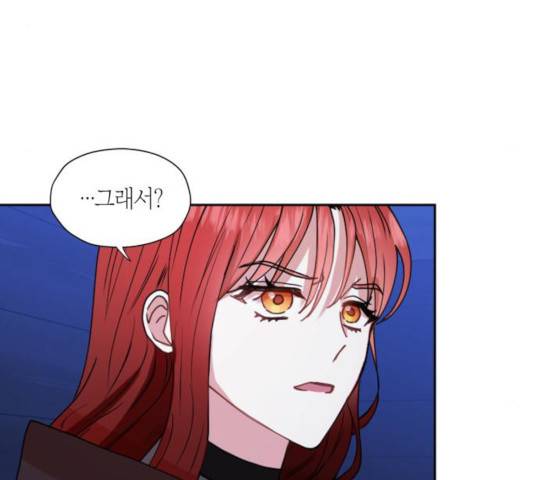남편을 만렙으로 키우려 합니다 32화 119