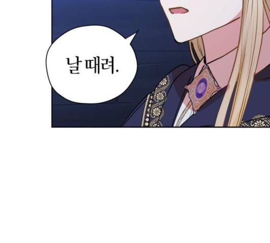 남편을 만렙으로 키우려 합니다 32화 121