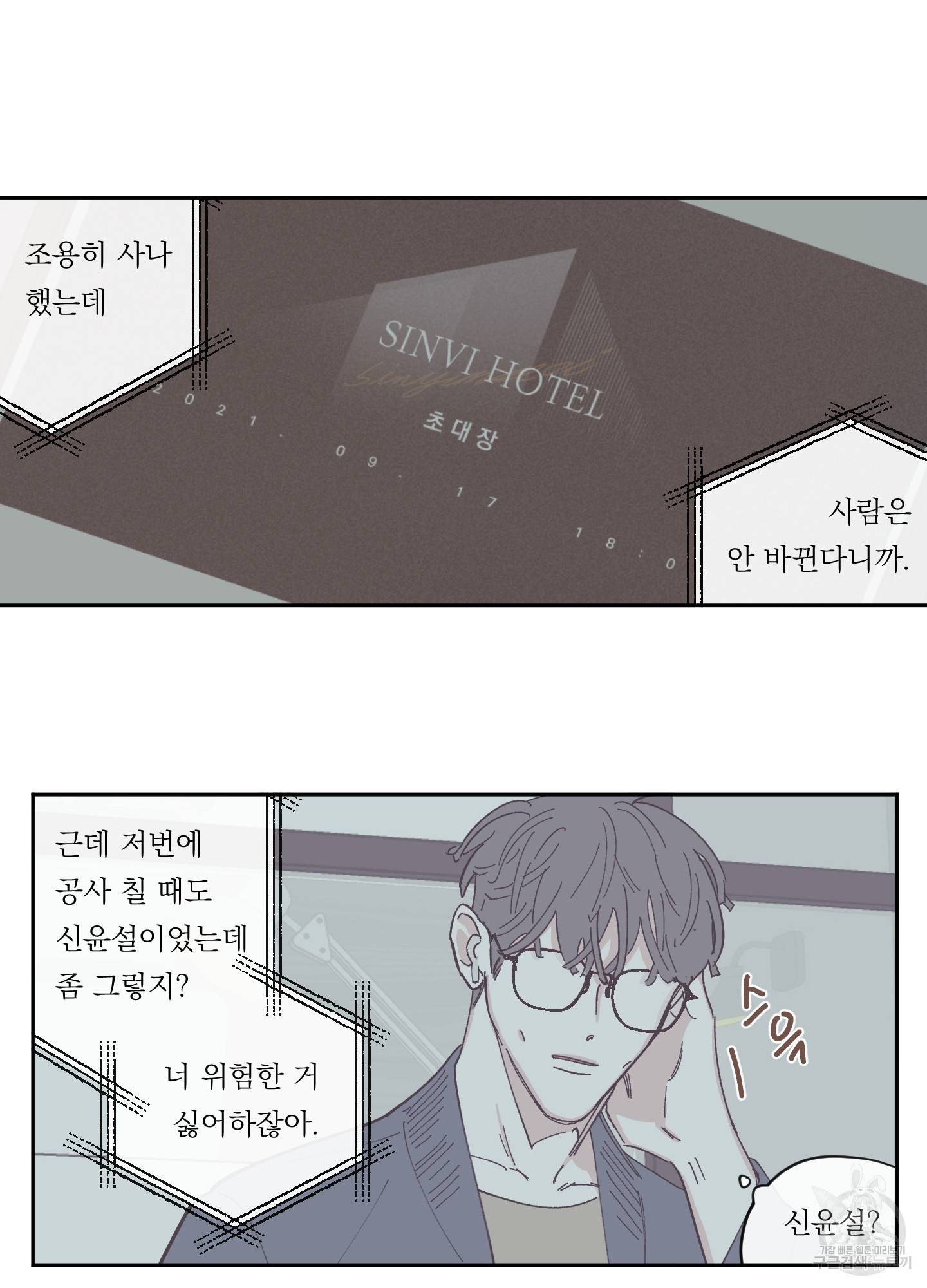 백퍼센트 클린업 67화 시즌3 완결 2