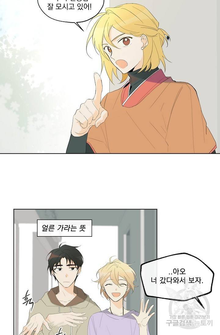 사랑하게 될 거야 5화 2