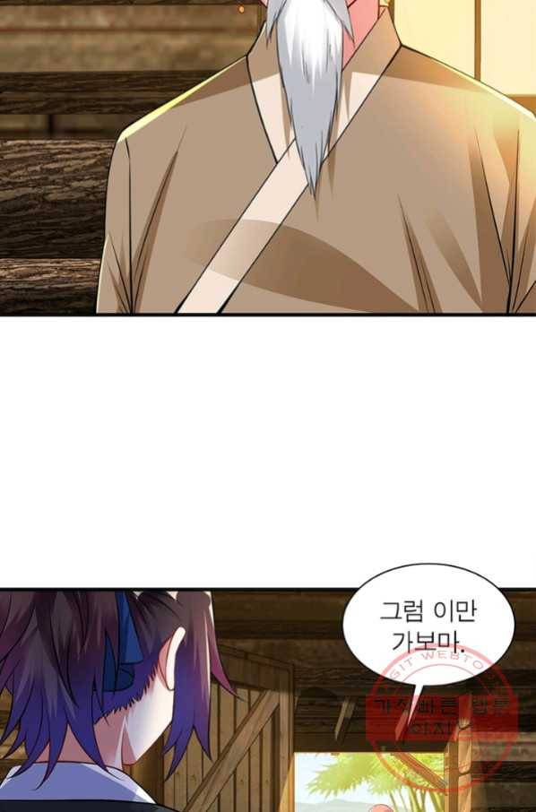 전승지존 26화 3