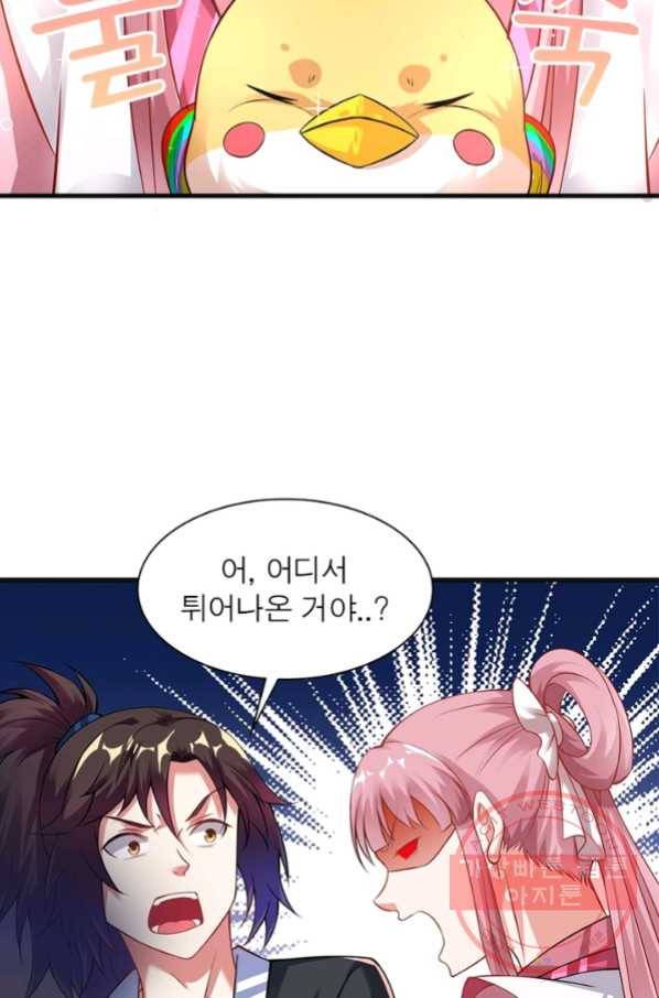 전승지존 26화 7