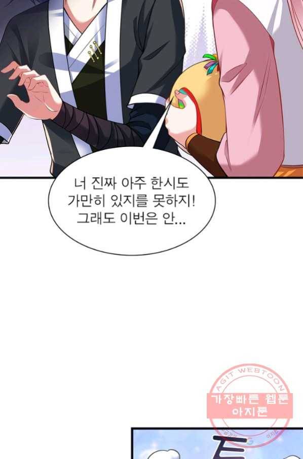 전승지존 26화 8
