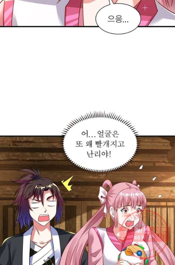 전승지존 26화 12