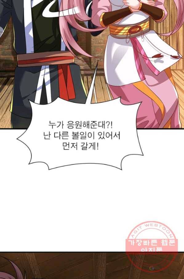 전승지존 26화 13