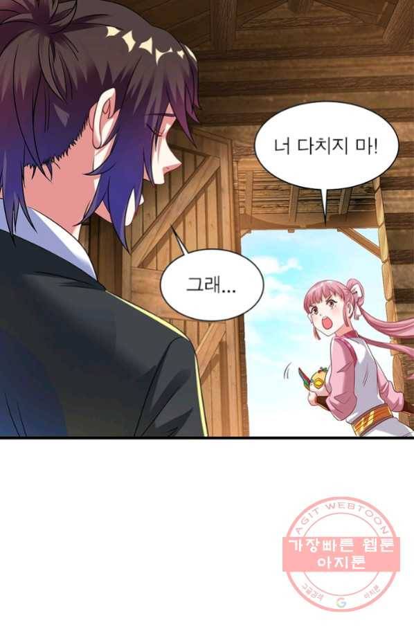전승지존 26화 14