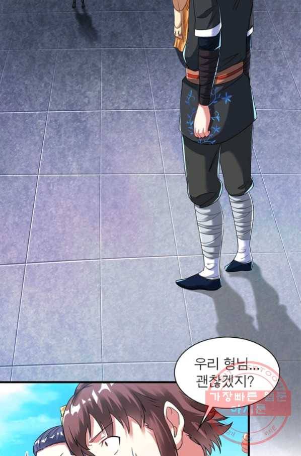 전승지존 26화 17