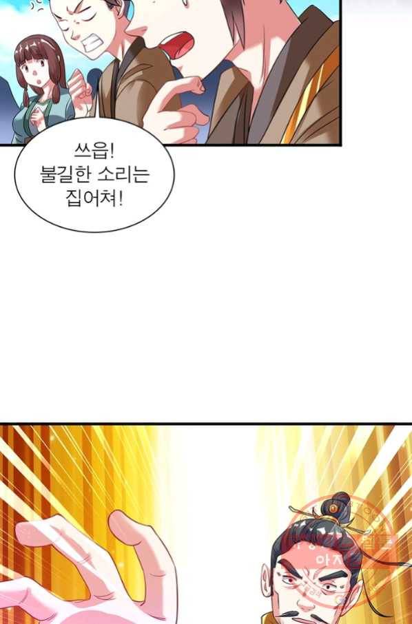 전승지존 26화 18