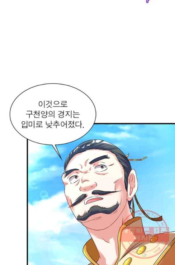 전승지존 26화 21