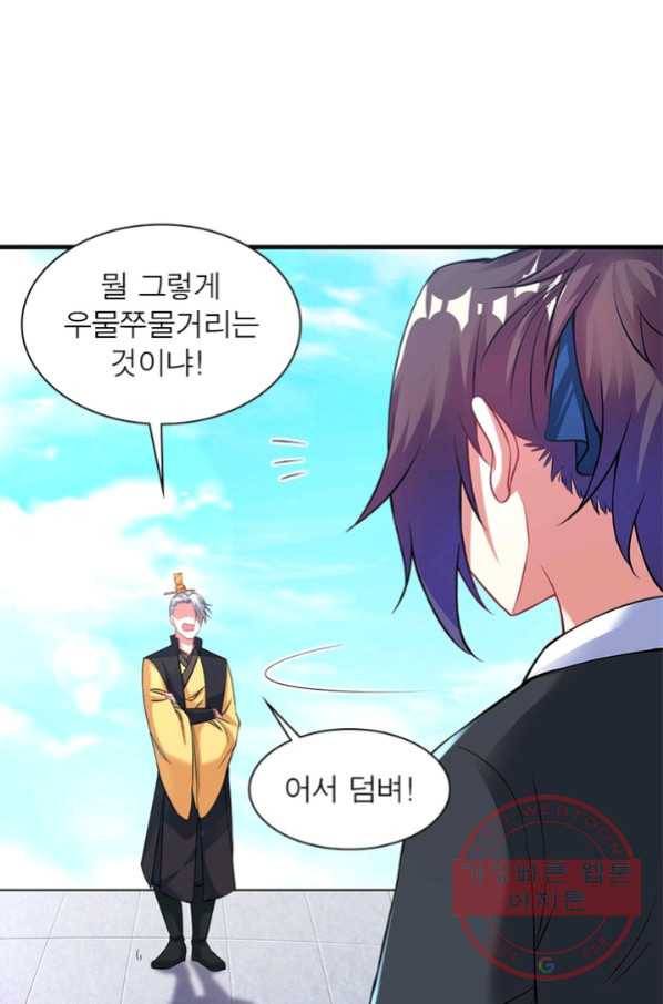 전승지존 26화 26