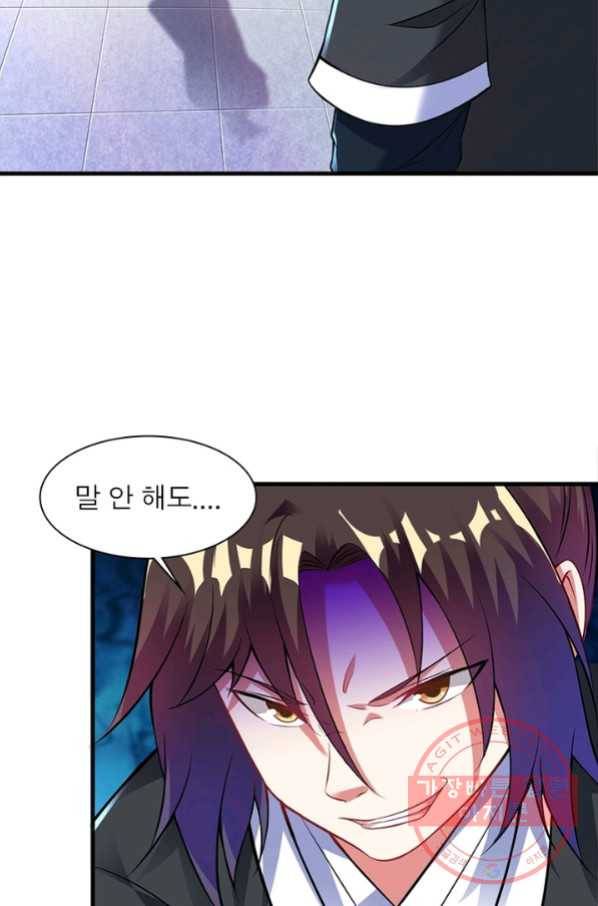 전승지존 26화 27