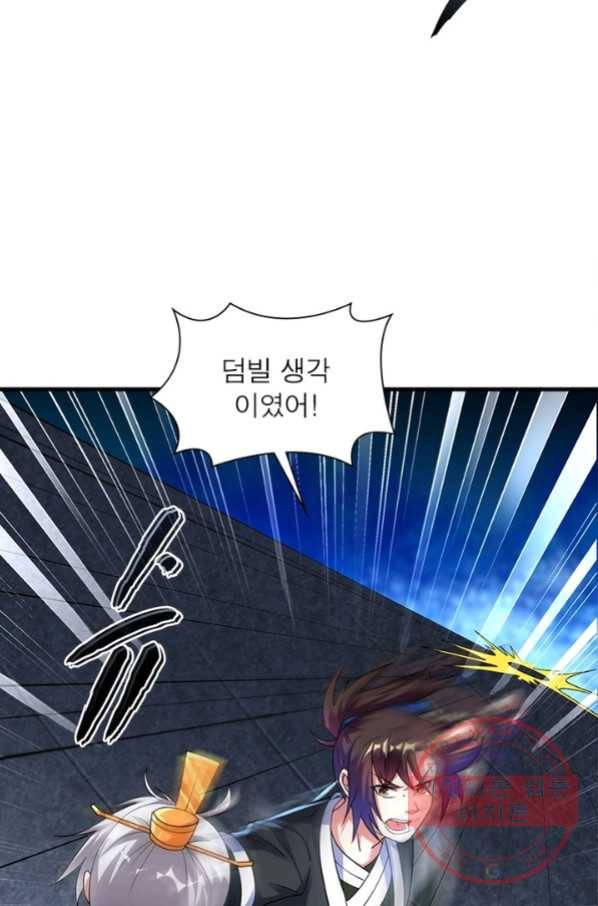 전승지존 26화 29