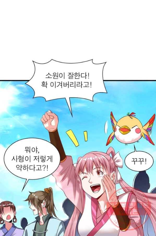 전승지존 26화 33