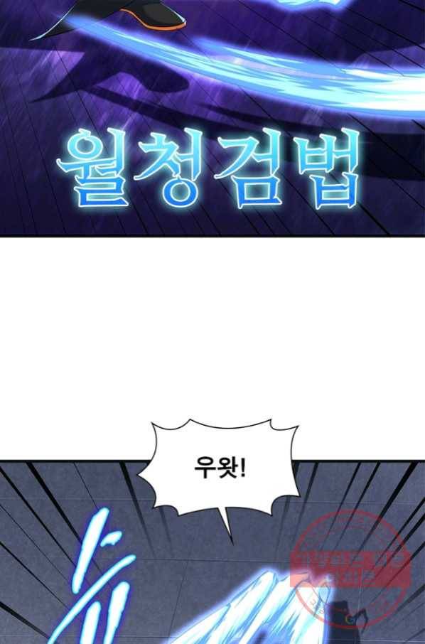전승지존 26화 41