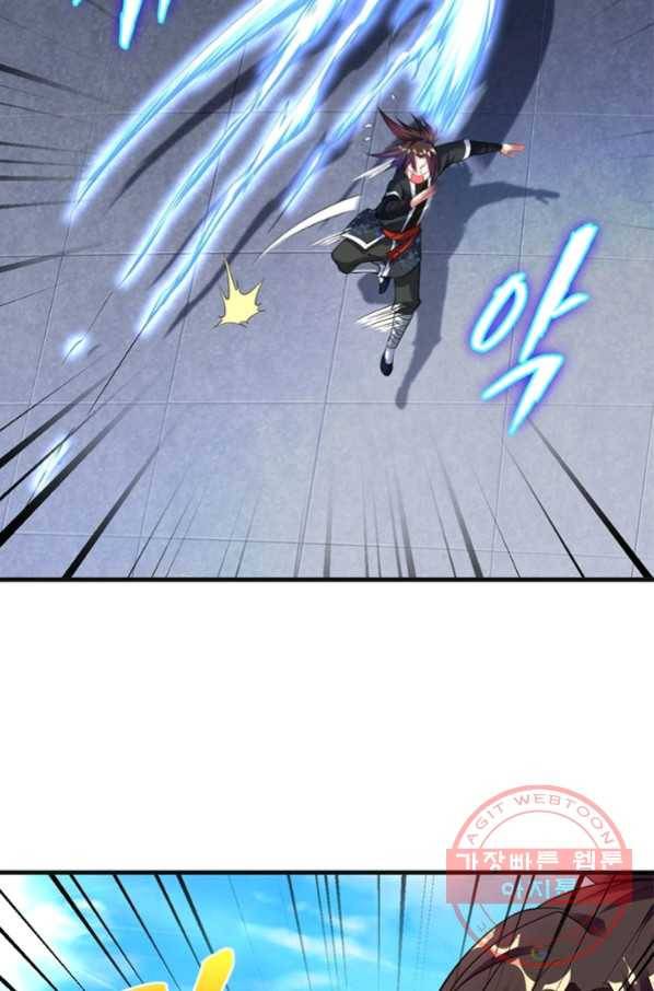 전승지존 26화 42