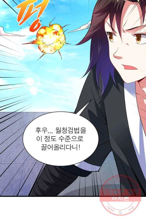 전승지존 26화 43