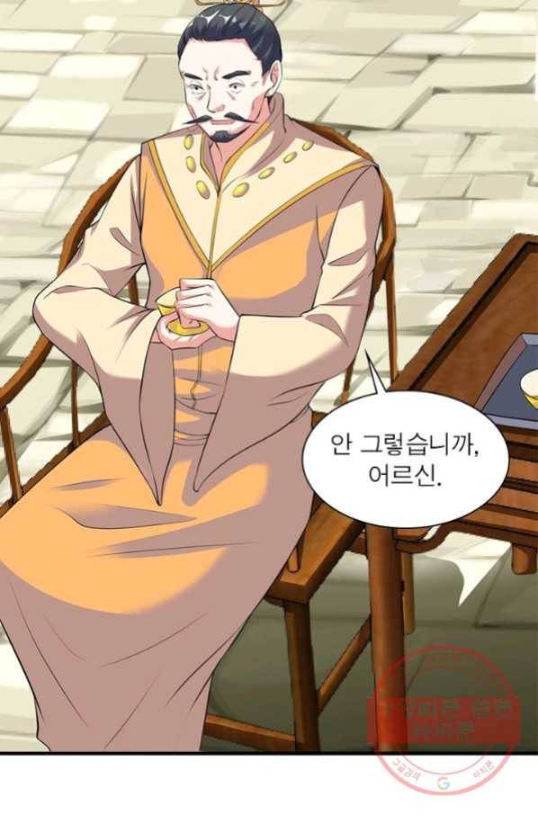 전승지존 26화 46