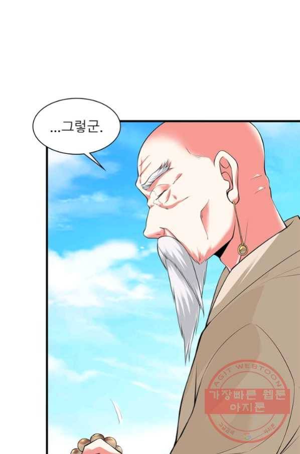 전승지존 26화 47