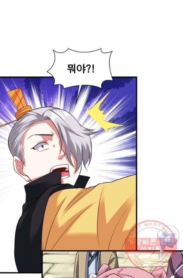 전승지존 26화 55