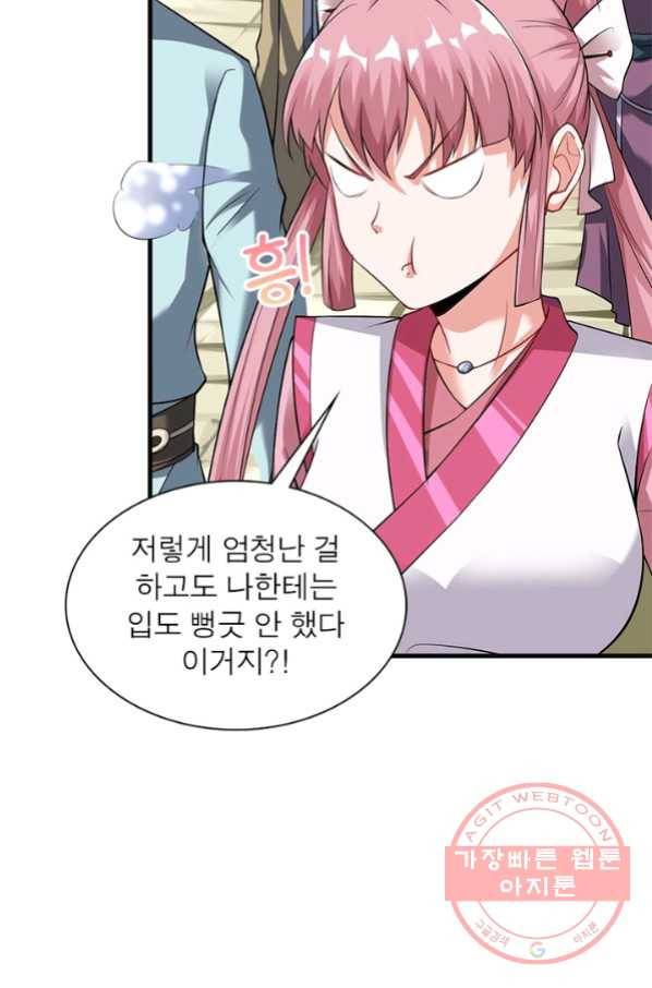 전승지존 26화 56