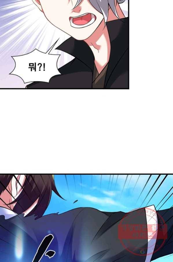 전승지존 26화 61