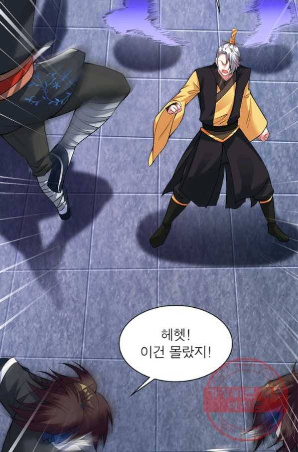 전승지존 26화 63