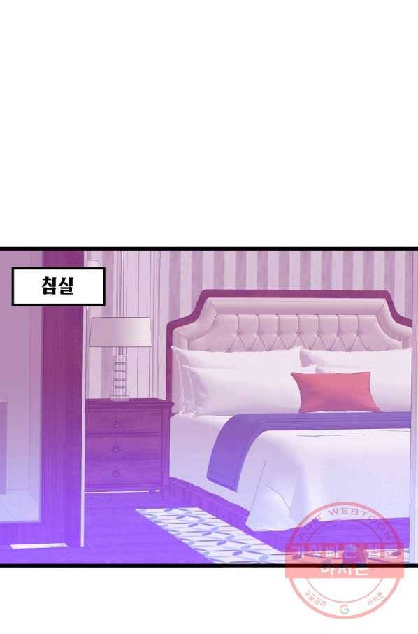 이 조폭은 귀여워 143화 2