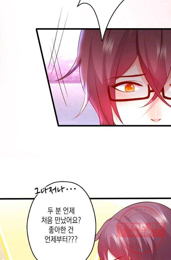 이 조폭은 귀여워 143화 8