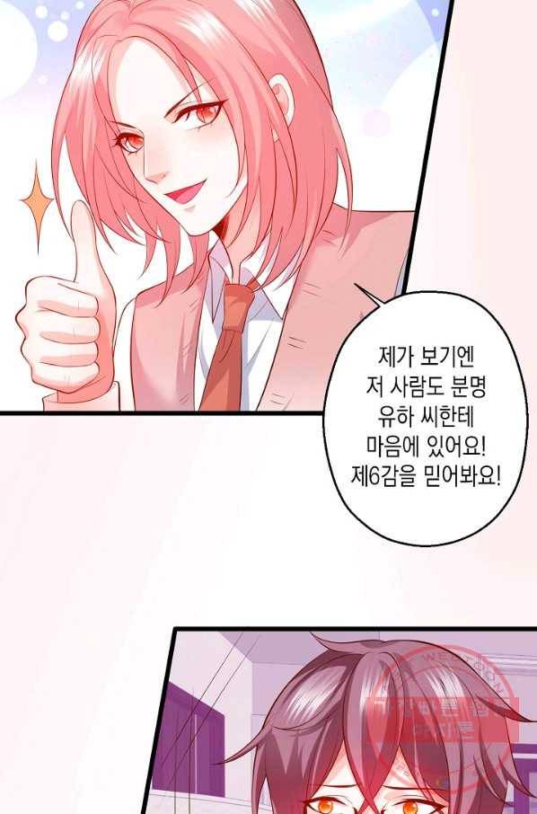 이 조폭은 귀여워 143화 10