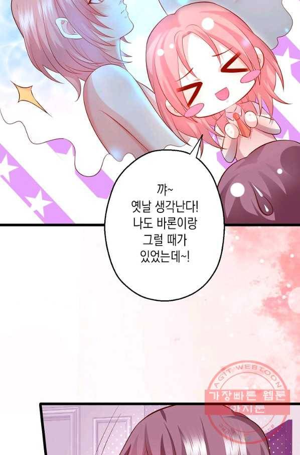 이 조폭은 귀여워 143화 12