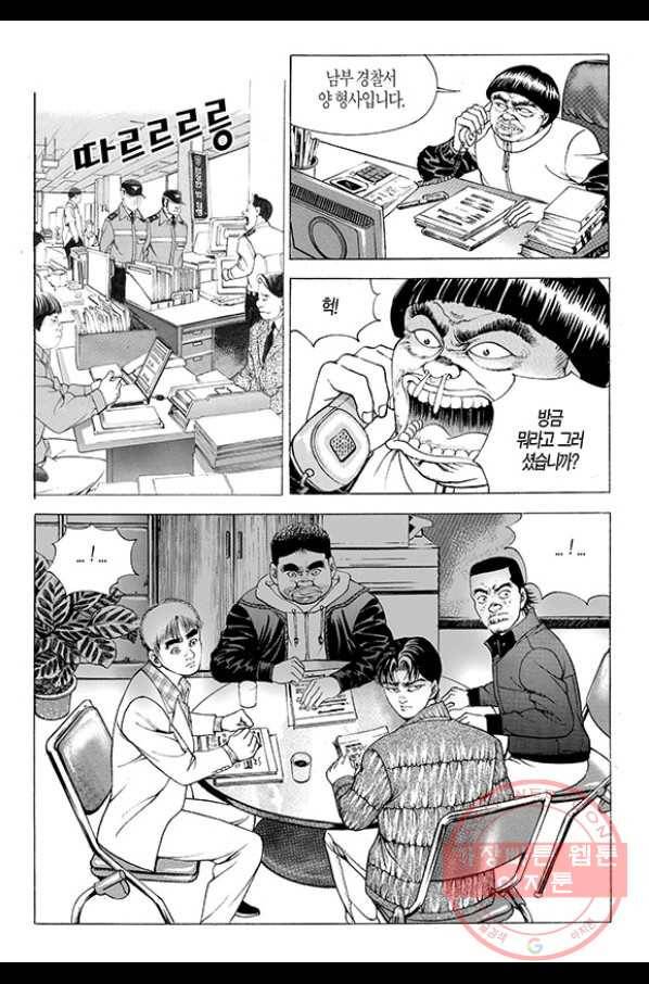 지구대 52화 4