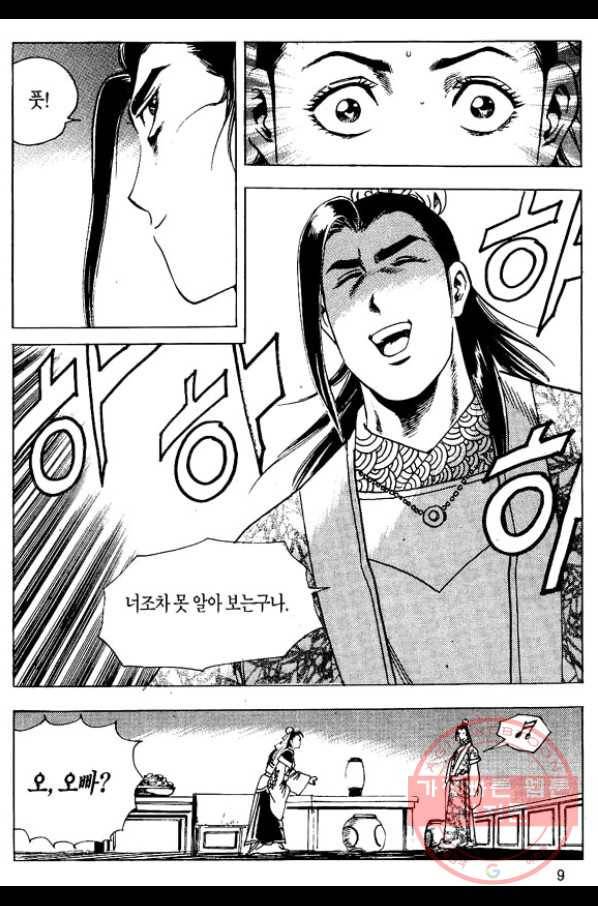 촉즉사 9화 6