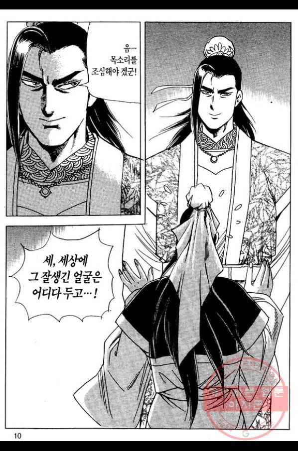 촉즉사 9화 7
