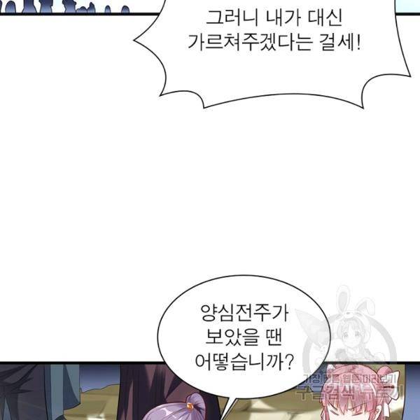 전승지존 28화 5
