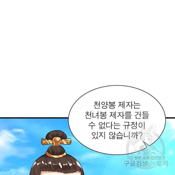 전승지존 28화 7