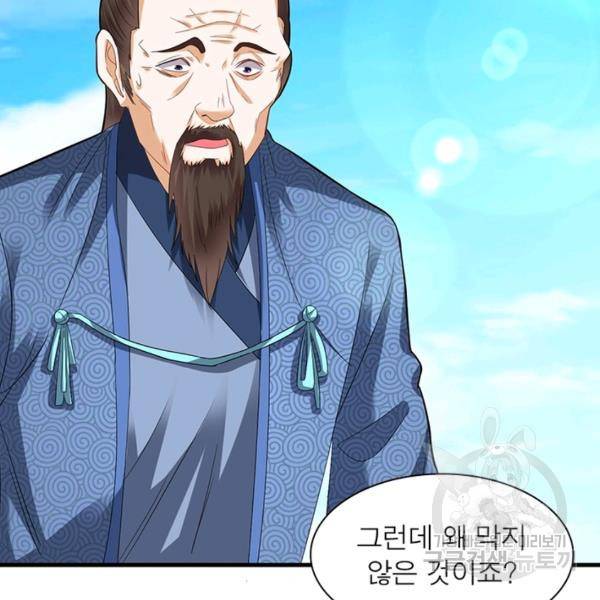 전승지존 28화 8