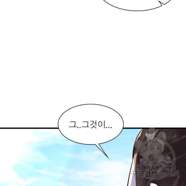 전승지존 28화 9