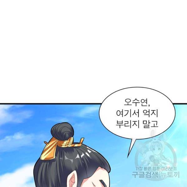 전승지존 28화 11