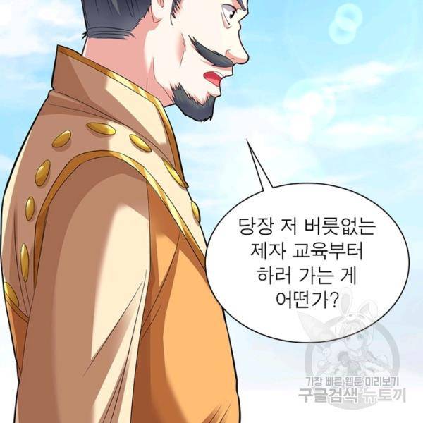 전승지존 28화 12